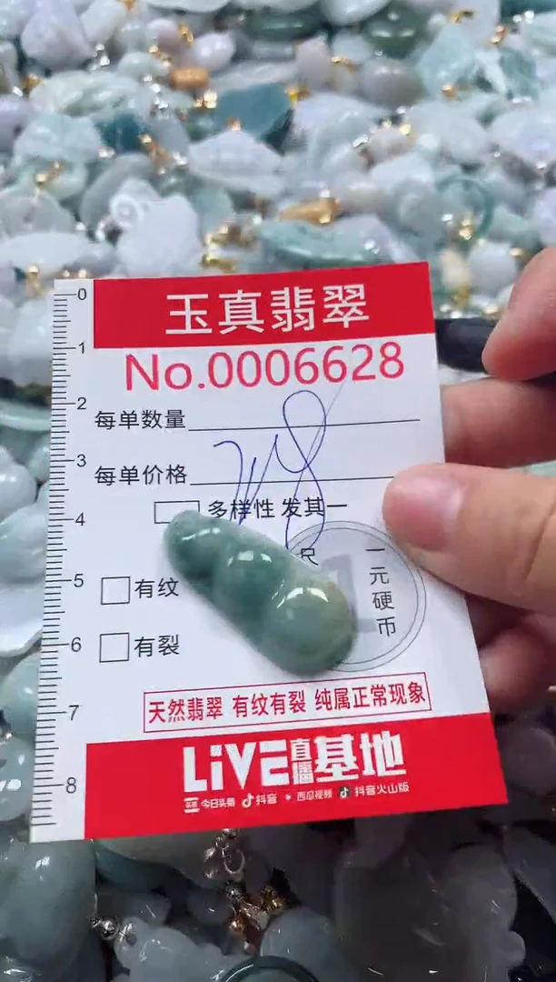 吊坠(不含链)未镶嵌翡翠6628