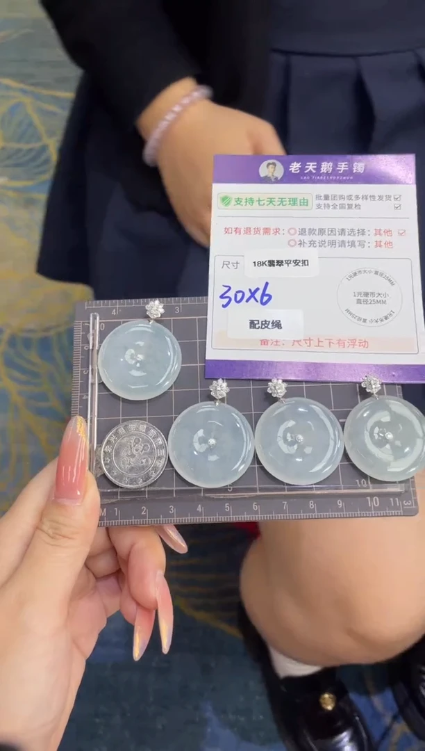 18K金镶嵌挂件翡翠【双十一】翡翠平安扣FL23/多样性发其一CP配链