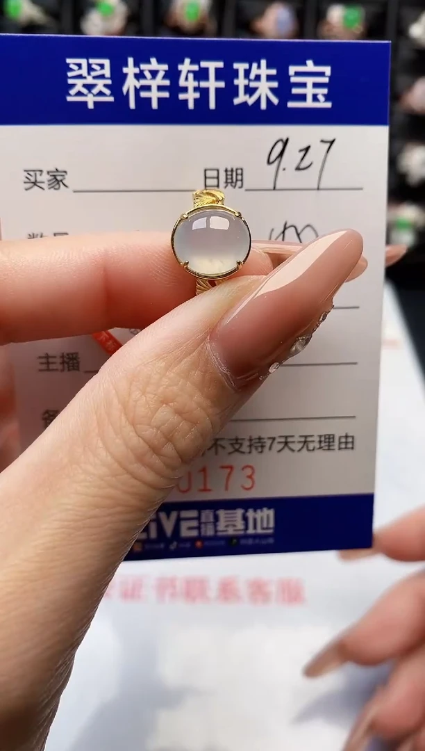 银S925镶嵌戒指翡翠0173