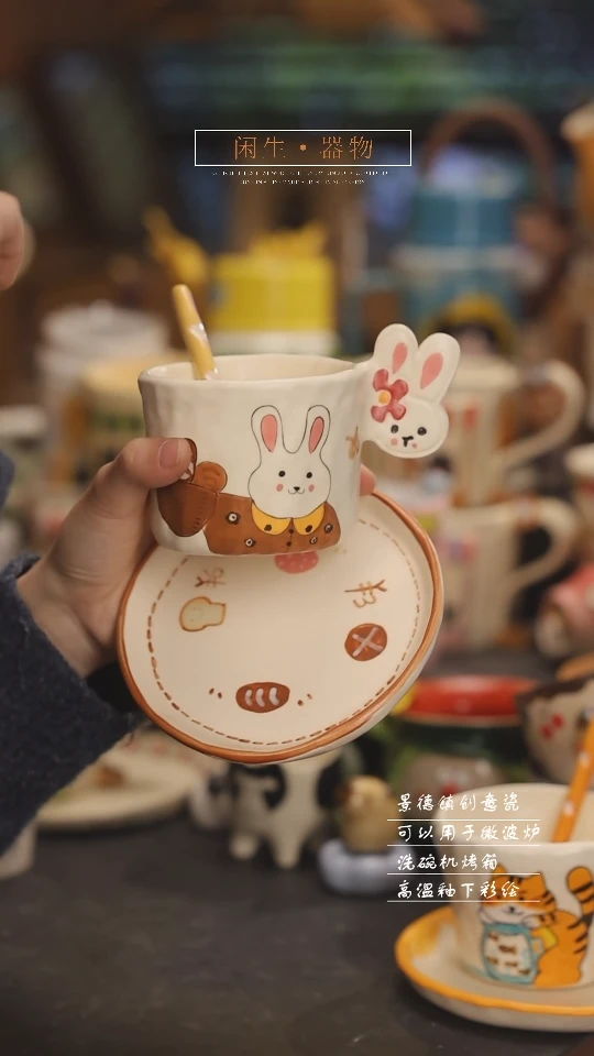 【闪购商品】景德镇可爱设计师款陶瓷