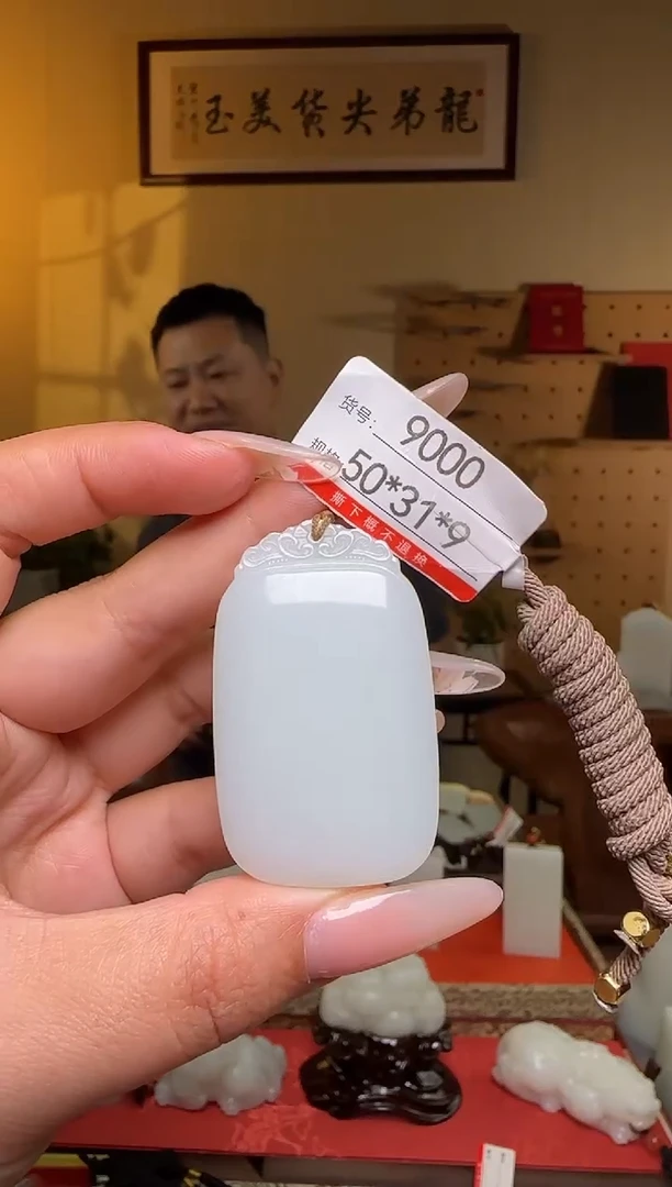 颈饰未镶嵌和田玉1