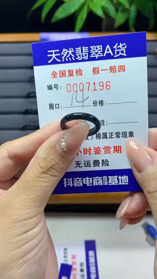 【闪购商品】翡翠戒圈未镶嵌天然翡翠A货7196