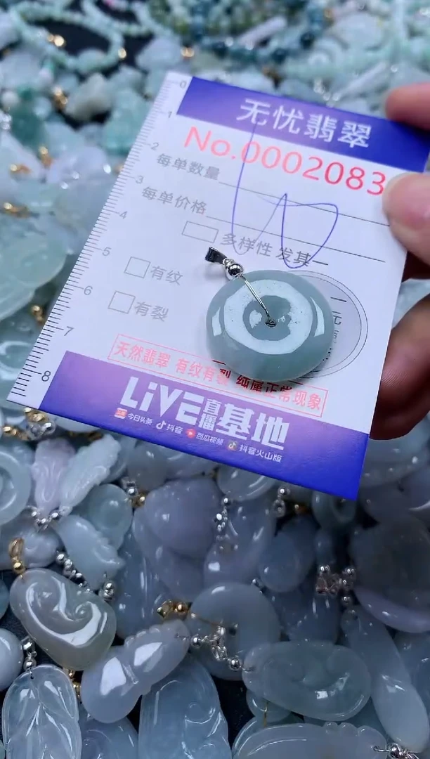 翡翠未镶嵌吊坠(不含链)2083