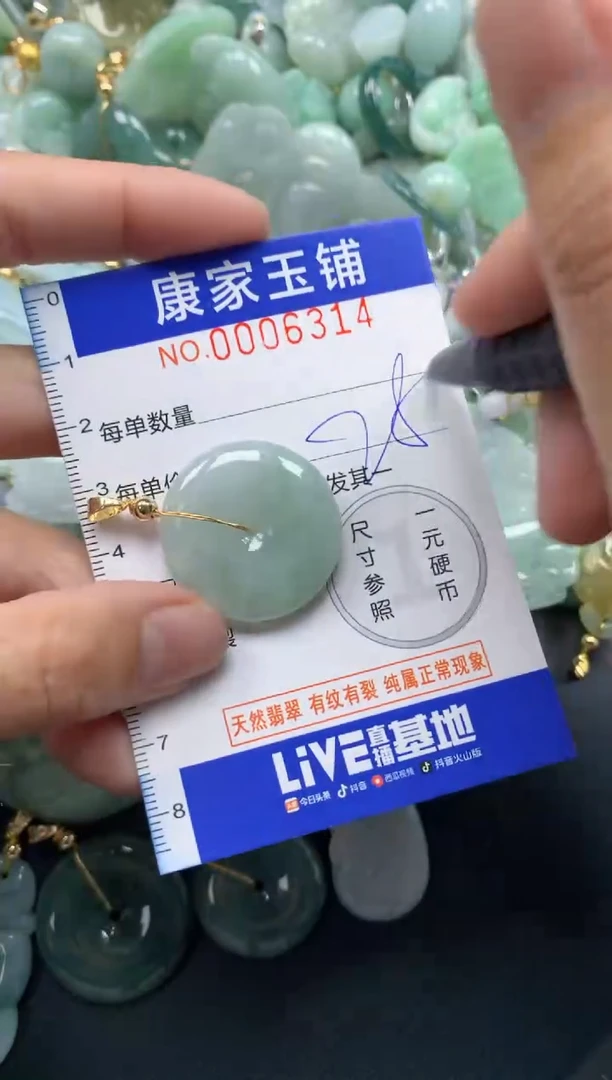 颈饰未镶嵌翡翠6314