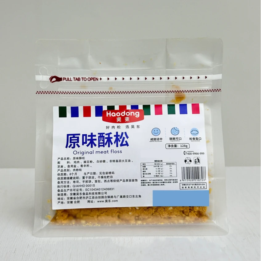 寿司专用肉粉松面包蛋糕海苔包饭三明治手抓饼青团儿童肉松零食