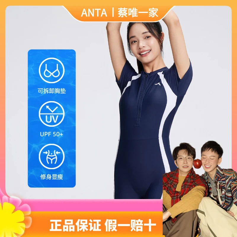 【蔡唯一家专属】安踏女款连体中大童中考游泳衣游泳馆专业泳裤