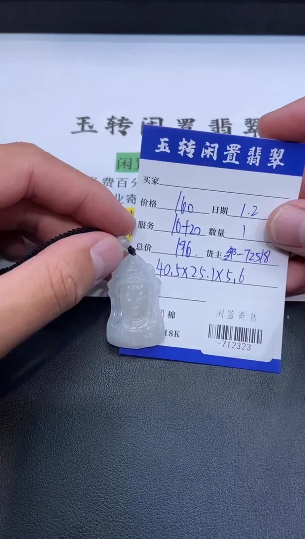 颈饰未镶嵌翡翠挂件多人