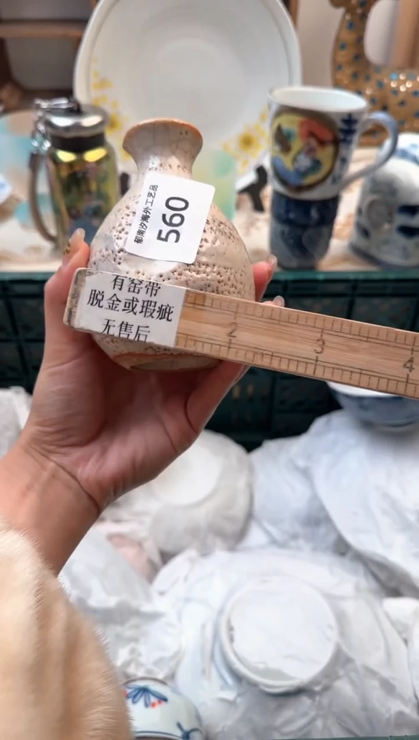 【闪购商品】瓷片Q           560