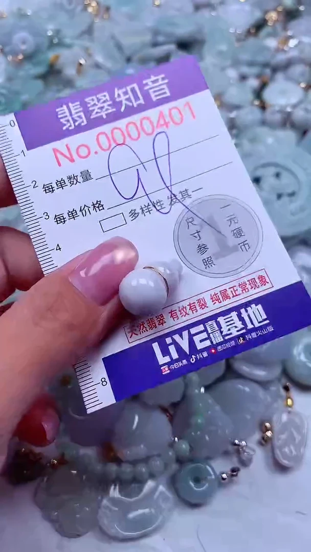 吊坠(不含链)未镶嵌翡翠401