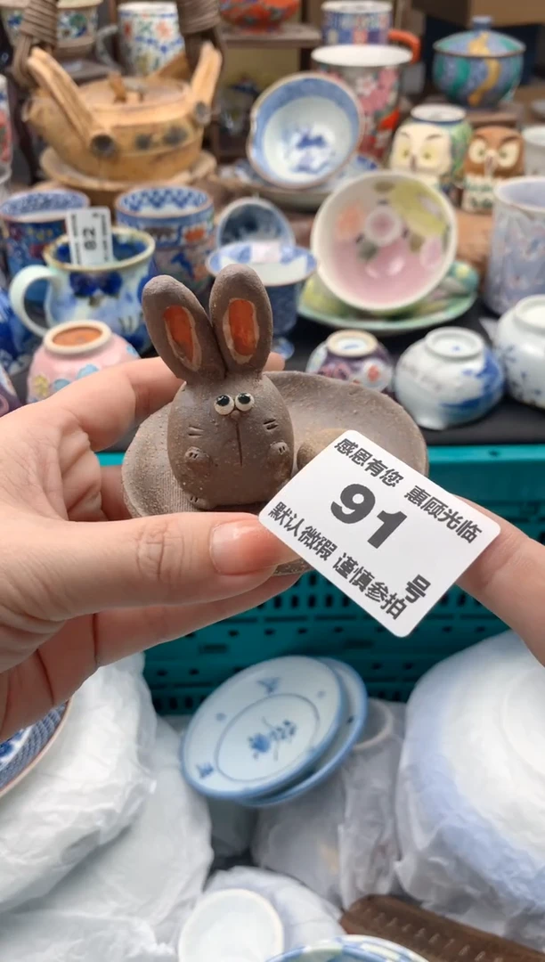 瓷片若**离91号九姑娘工艺品瓷器