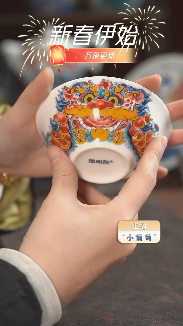 【闪购商品】昨明 醒狮小汤碗（福利）