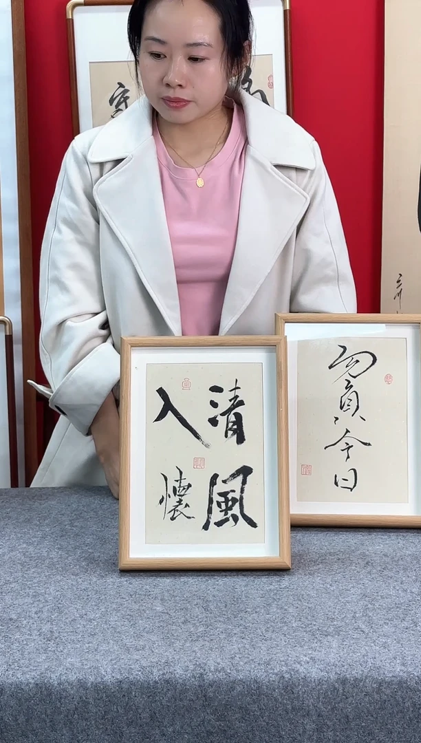 精品实木手写书法摆台摆件-清风入怀