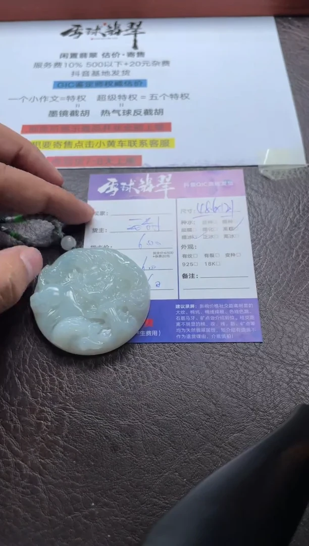 翡翠未镶嵌颈饰10785250446