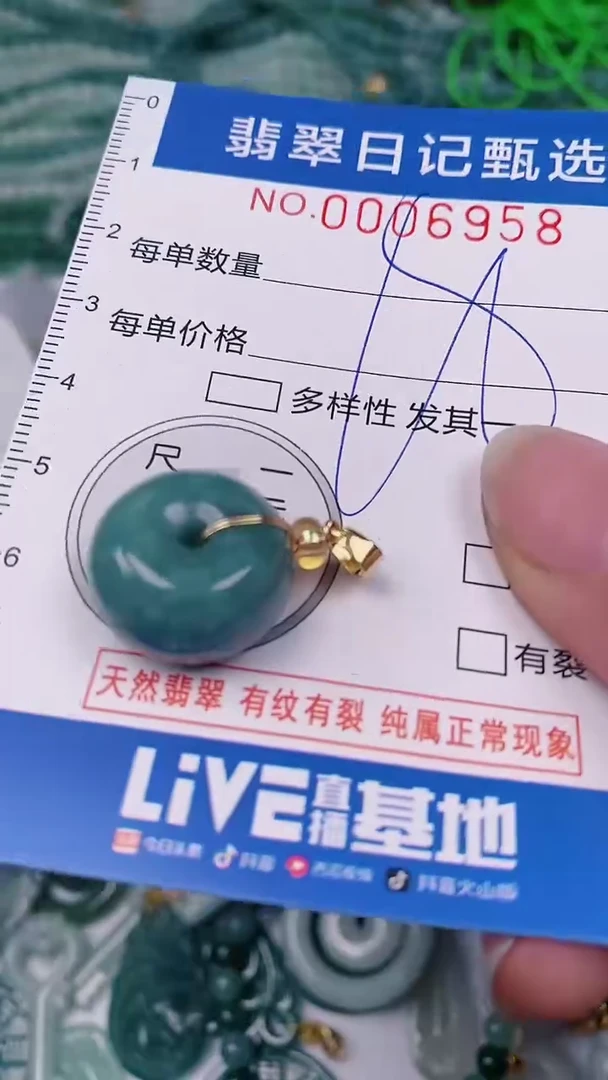 【闪购商品】翡翠颈饰未镶嵌00006958