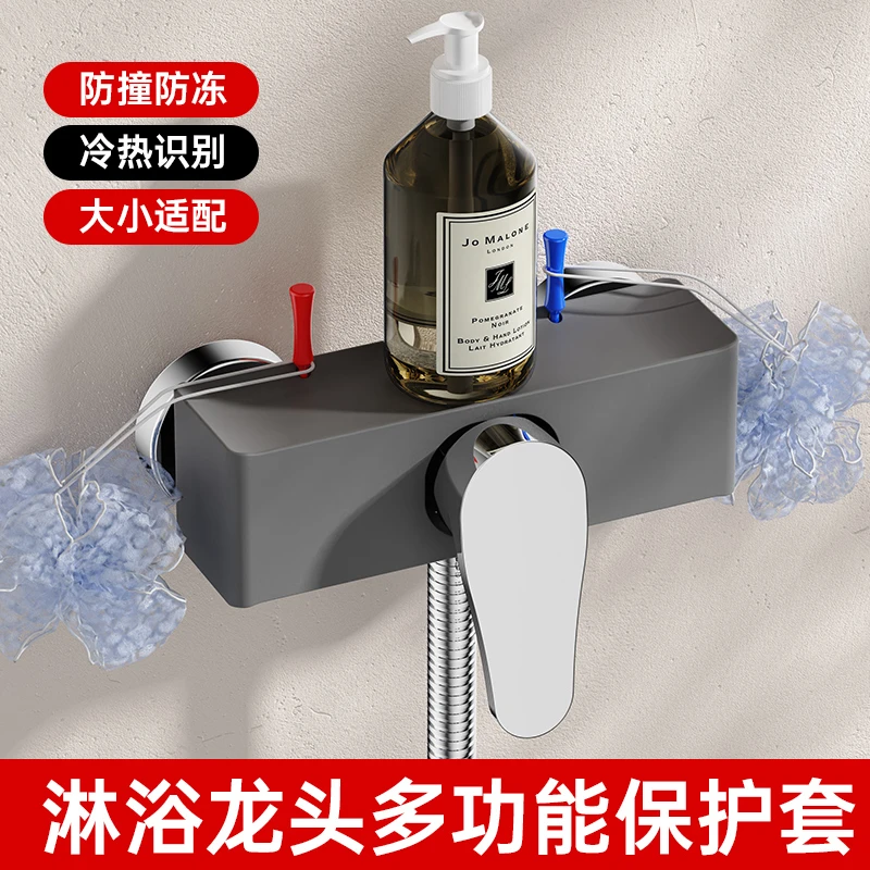 淋浴龙头置物架冷热识别防撞防烫淋浴龙头配件多功能保护套