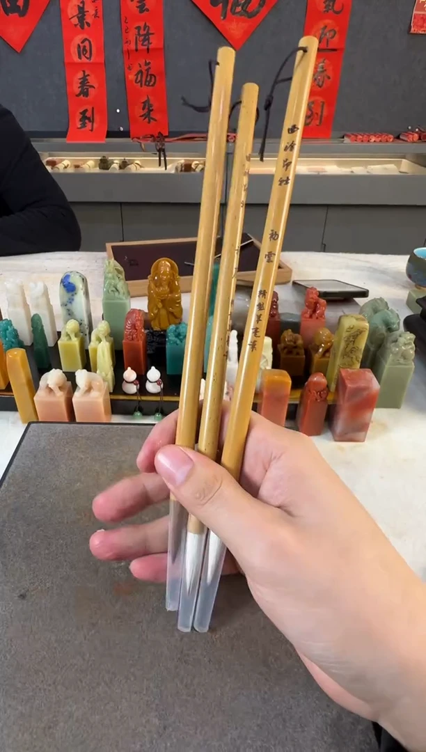 【闪购商品】昌化石印石三支毛笔