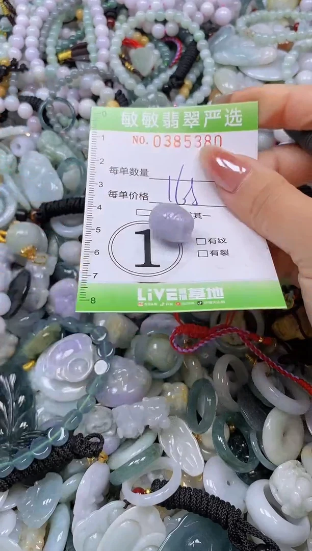 颈饰未镶嵌翡翠闪购0385380