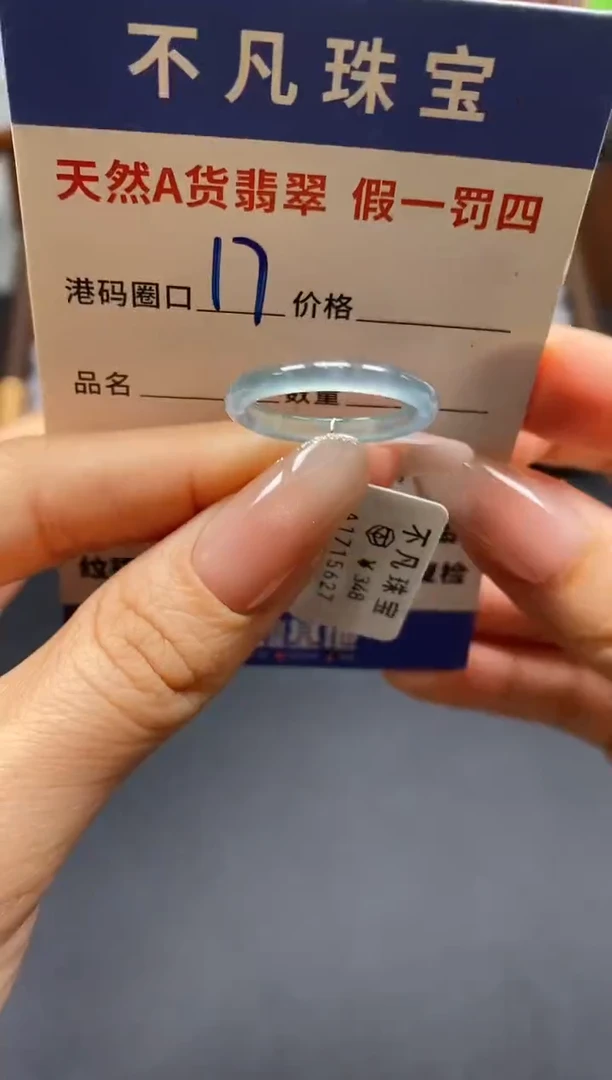 未镶嵌戒指翡翠天然A货翡翠15627