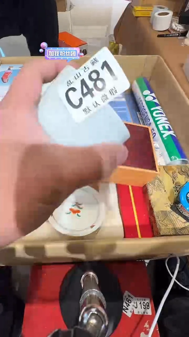 瓷片富乱上瓷片C481