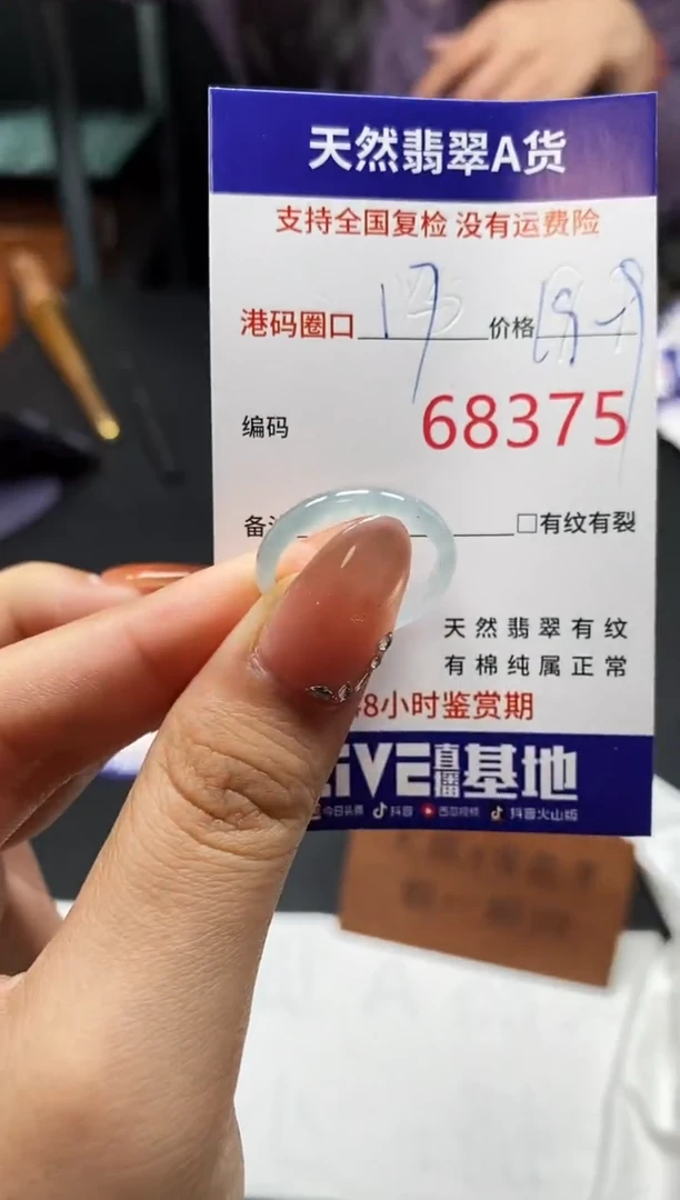 未镶嵌戒指翡翠天然A货翡翠8375