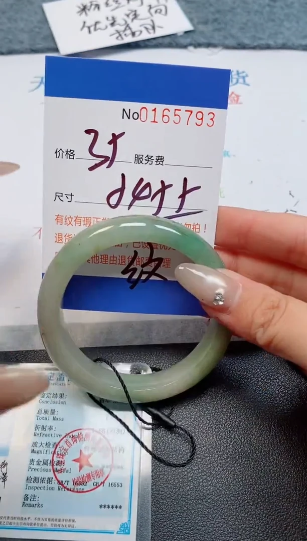 未镶嵌手镯翡翠天然缅甸翡翠165793