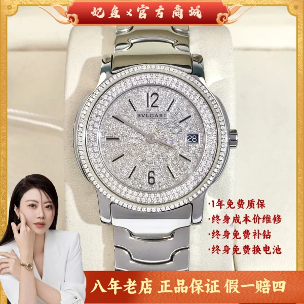 石英表/宝格丽/95新/表径35/C13625020612/250226JX0055