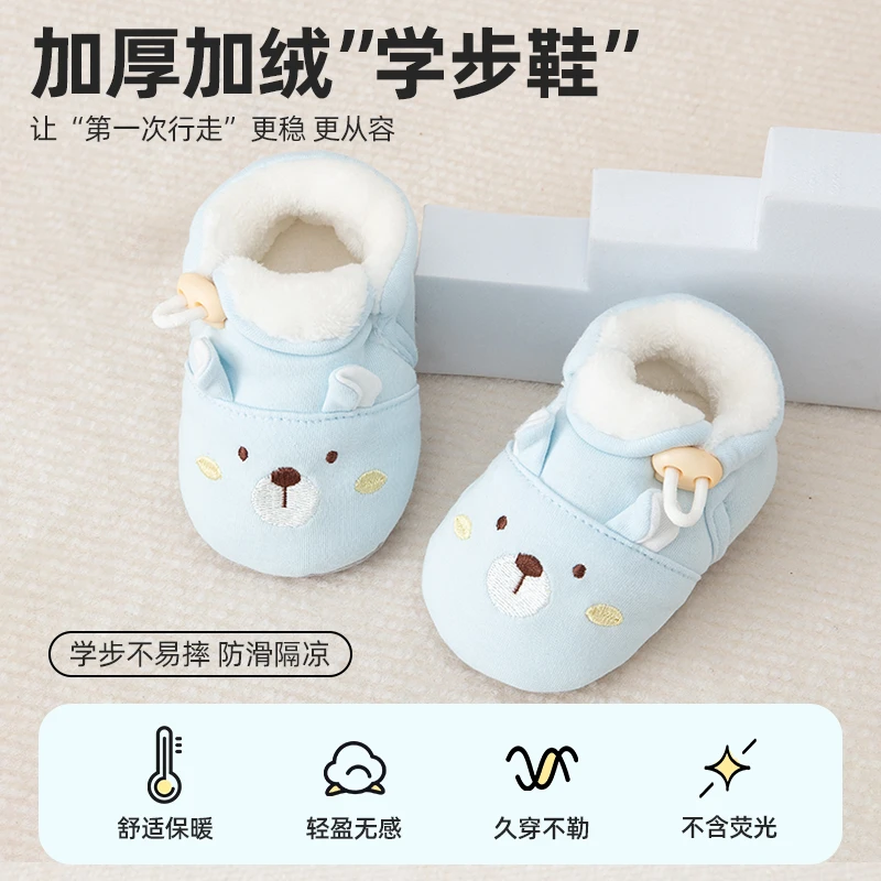 冬季加厚卡通婴儿鞋子步前鞋护脚软底防滑加绒保暖舒适轻盈2569