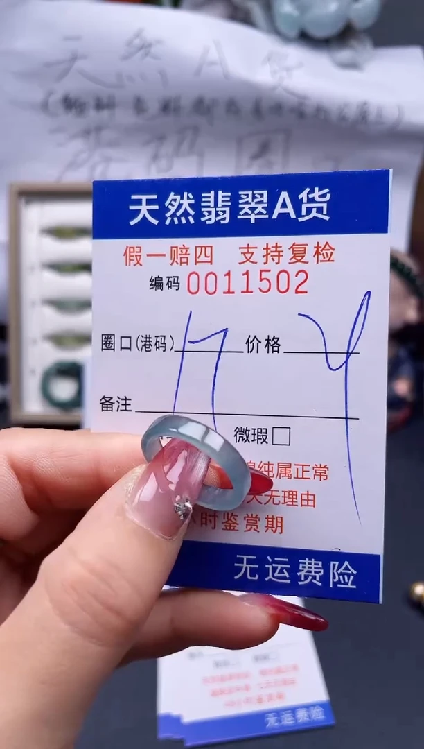 【闪购商品】翡翠戒指未镶嵌17*11502..