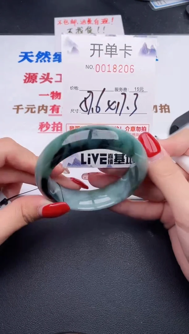 未镶嵌手镯翡翠06