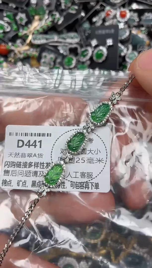 颈饰未镶嵌翡翠D441手链