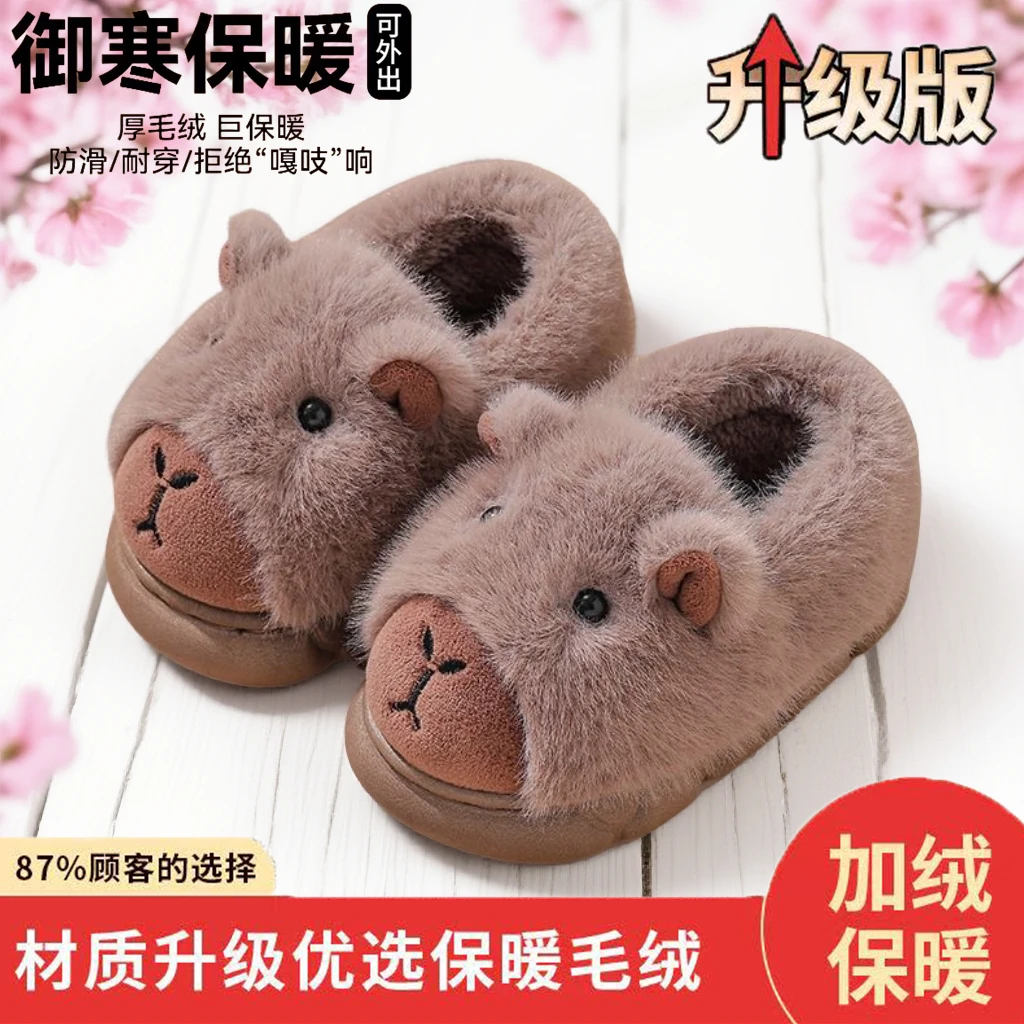 防滑保暖棉拖居家踩屎感卡皮巴拉棉拖鞋防水女孩卡通秋冬季女童男