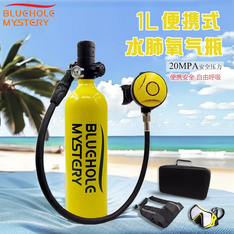 1L便携装备潜水呼吸器20mpa潜水气瓶一级减压阀水肺浮潜装备