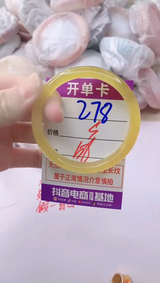 玛瑙/玉髓手镯未镶嵌278