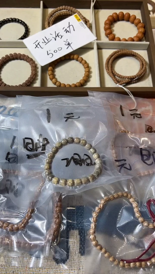 金刚菩提手串主播1元福利手持不挑尺寸随发