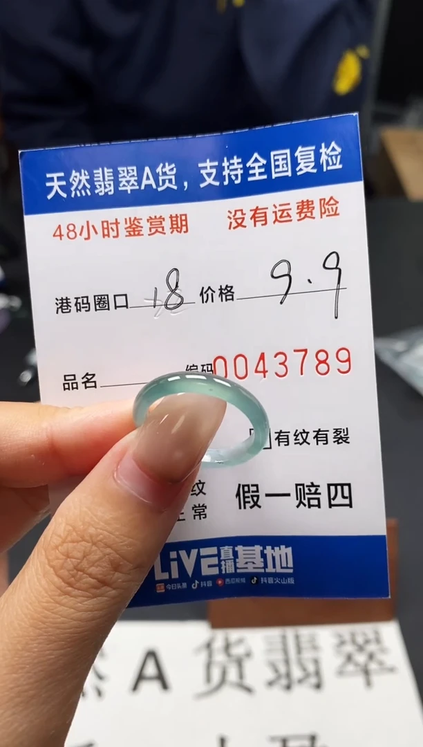 未镶嵌戒指翡翠天然A货翡翠3789