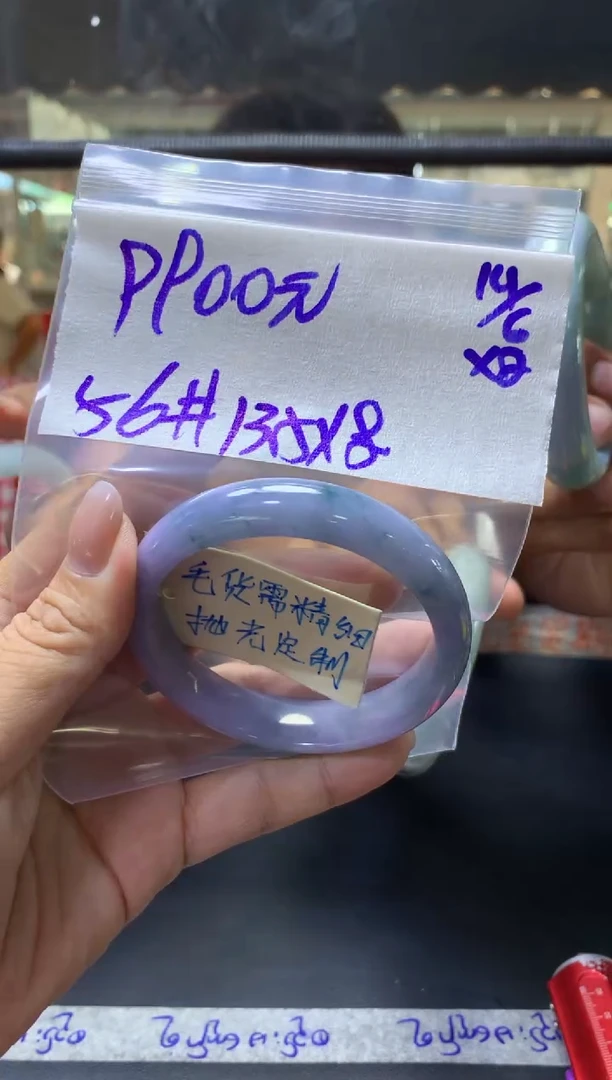 定制翡翠未镶嵌多人+手镯56#9900元毛货需抛光