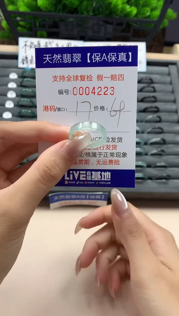 翡翠戒指未镶嵌天然004223