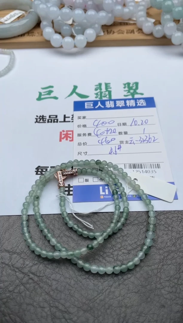 颈饰未镶嵌翡翠珠串多人-12514035