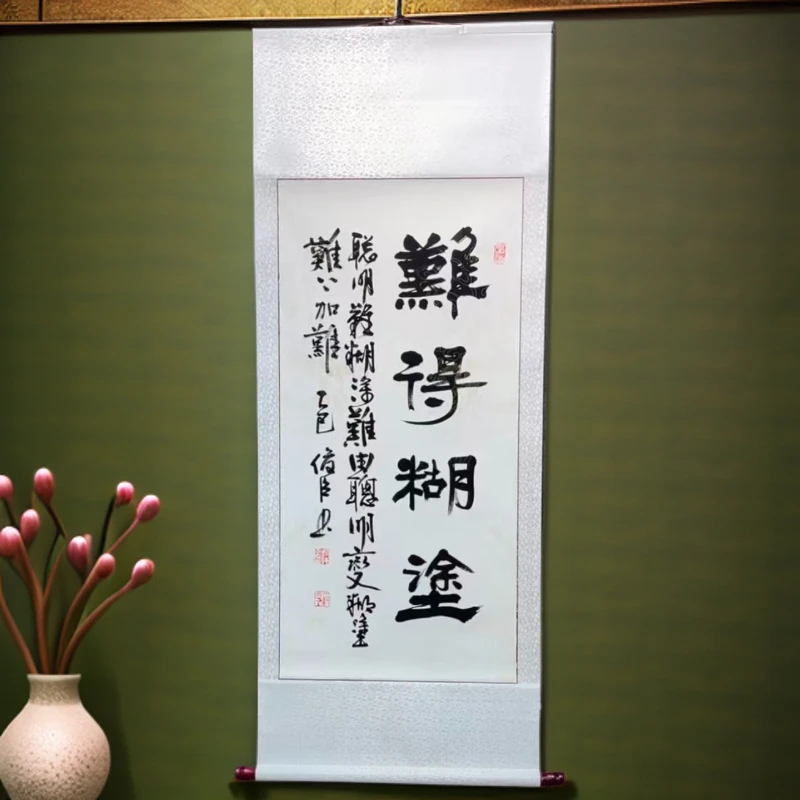 手写书法作品/难得糊涂/刘俊臣卷轴竖版140*55CM/字画直播