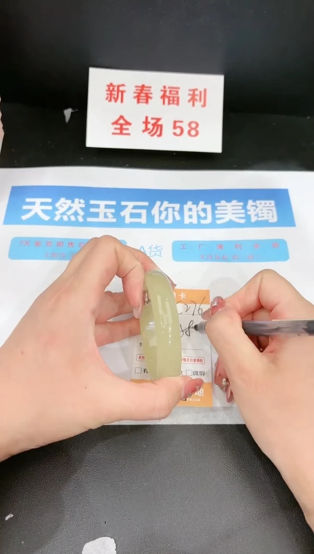 【闪购商品】石英质玉手镯未镶嵌276c