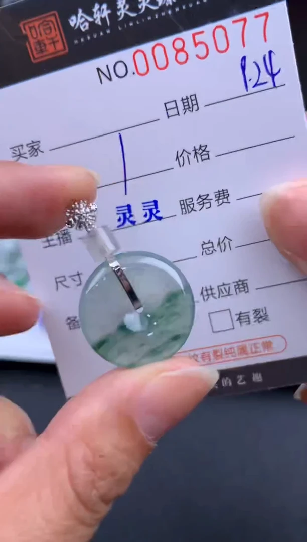 吊坠(不含链)未镶嵌翡翠哈轩  挂件1