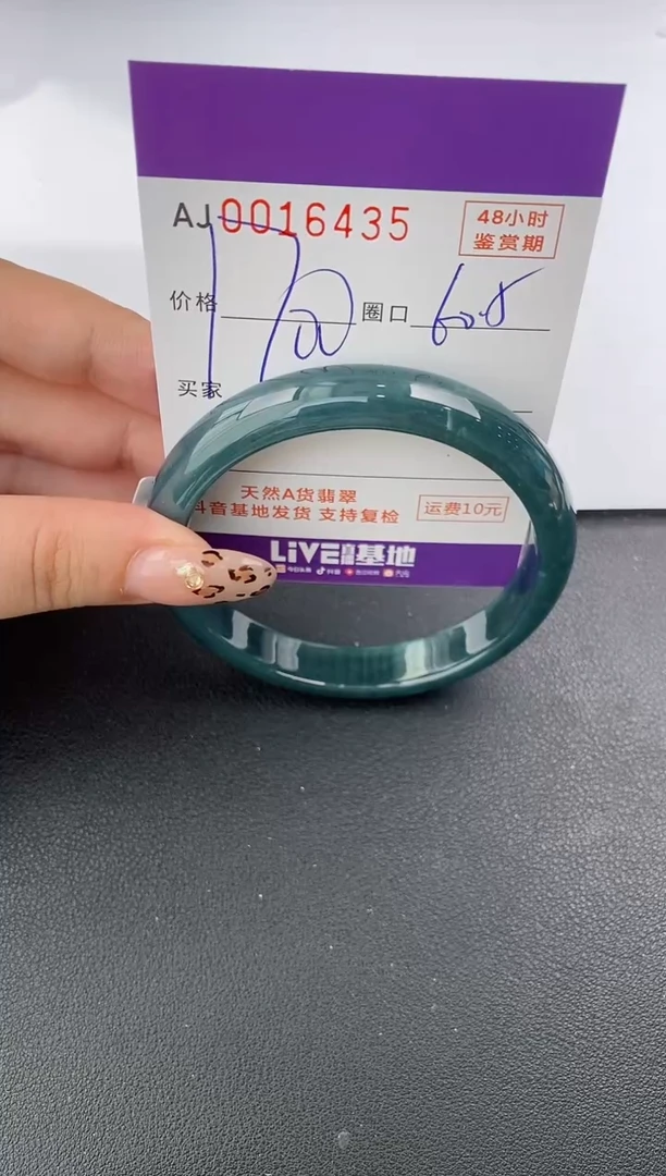 【闪购商品】翡翠手镯未镶嵌天然A货翡翠