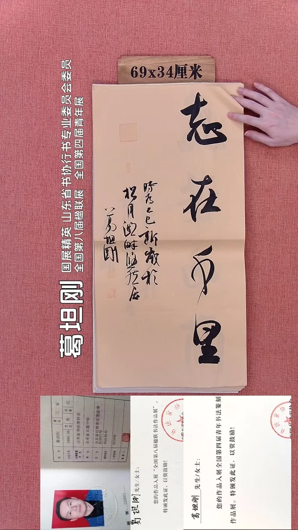 书法211         葛老师书法作品