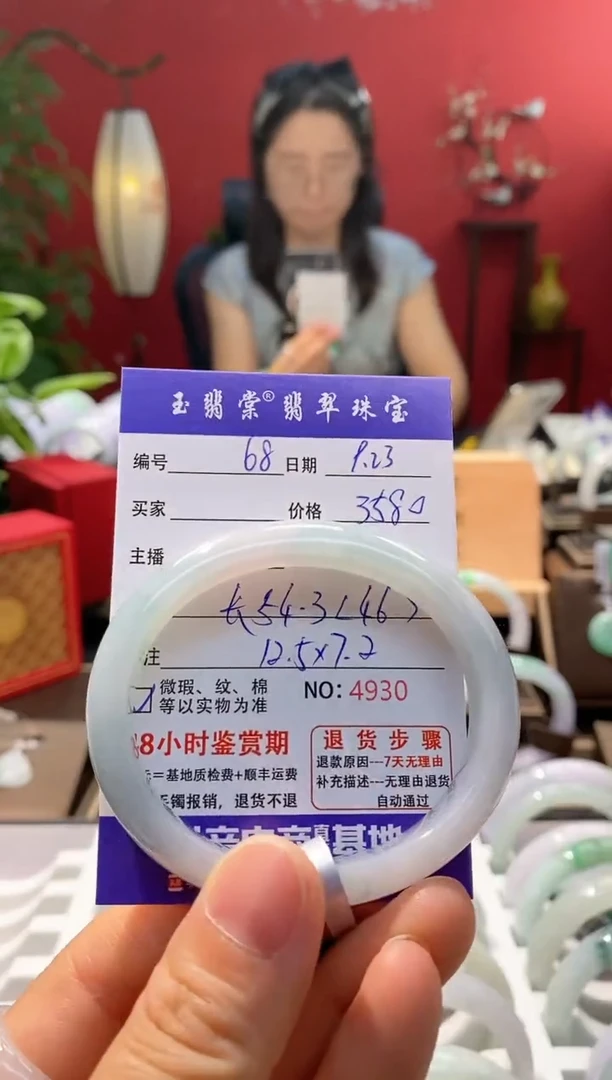未镶嵌手镯翡翠翡翠68