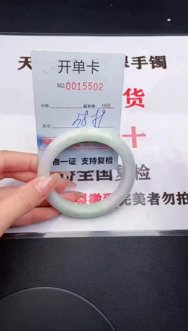 未镶嵌手镯翡翠02