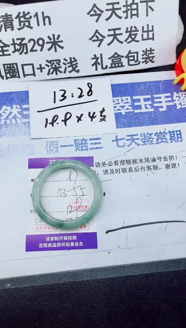 未镶嵌手镯石英质玉97-55
