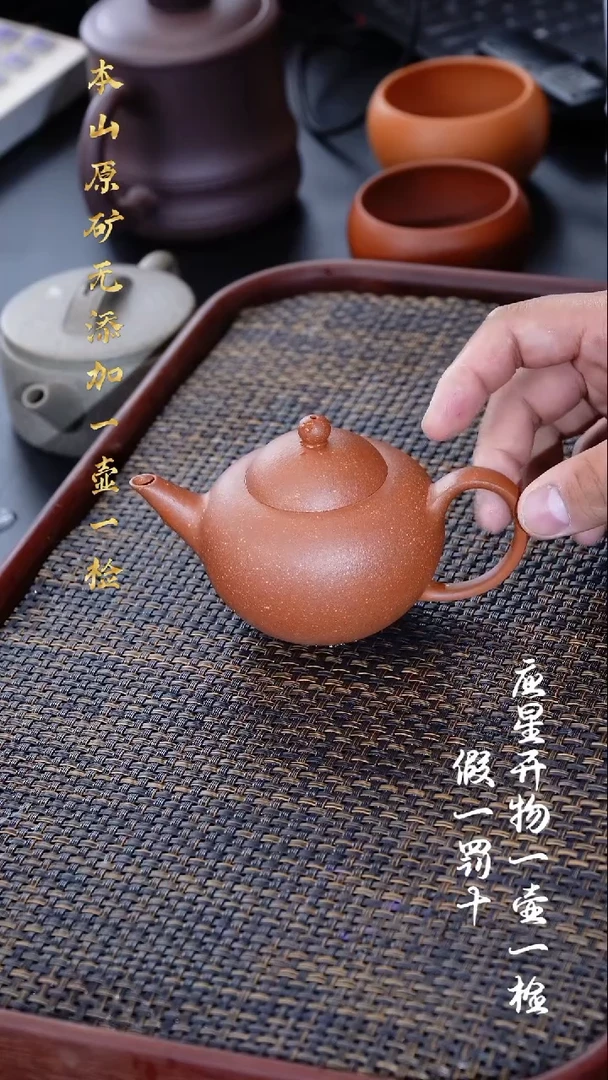 茶壶紫砂宝山红降坡 珍宝水平 180cc