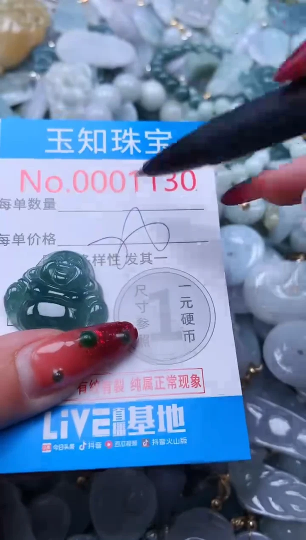 【闪购商品】翡翠吊坠(不含链)未镶嵌1130