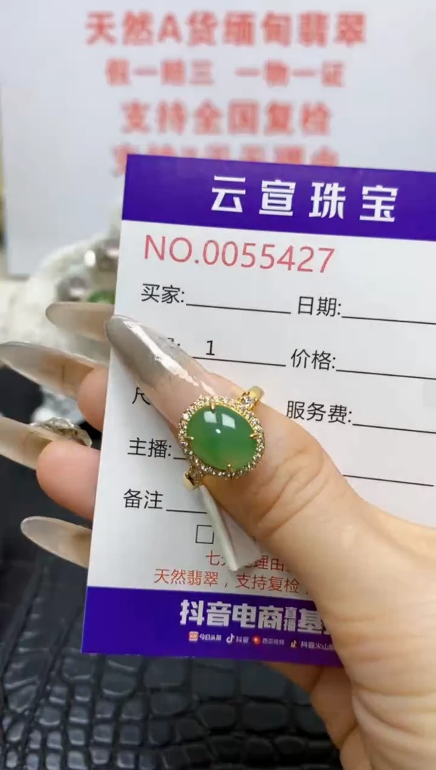 银S925镶嵌戒指翡翠/5427