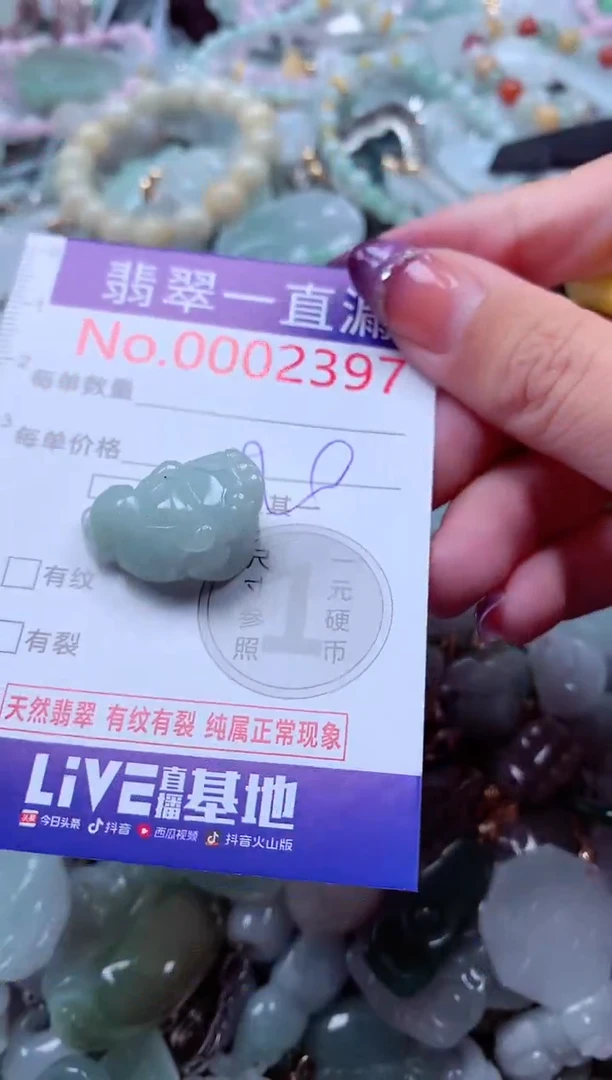 翡翠未镶嵌吊坠(不含链)2397